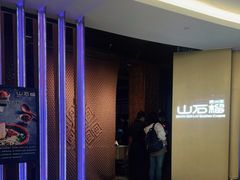 -山石榴·贵州菜(丰盛里店)