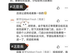-鲜芋仙Meet Fresh(壹方城店)