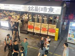 -铭副琦食·虾蟹烩馆(渔人码头店)