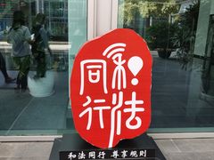 -中国移动南方基地