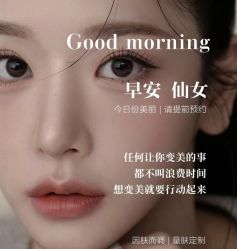 -POCO宝珂丽科技美肤