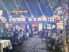 -记忆串城·东北烧烤·小龙虾·大型团建(南油店)