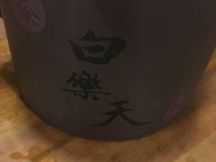 -白乐天毛肚火锅馆(南滨路店)