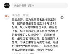 -陕拾叁-西安糕点(大雁塔店)
