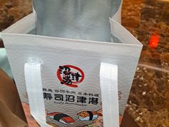 -沼津港渔市(宏伊国际广场店)