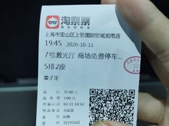 -SFC上影影城(淞南店)