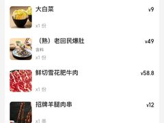 -牛街清真满恒記(平安里西大街店)