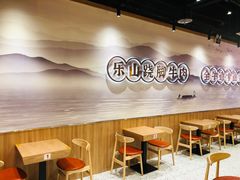-全牛道·川小馆乐山跷脚牛肉(国金中心店)