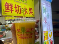 -水果立方果然鲜(升平路店)