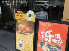 门面-大家乐(广州番禺祈福店)