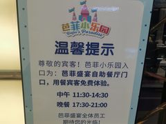-芭菲盛宴·环球美食(锦城万达广场店)