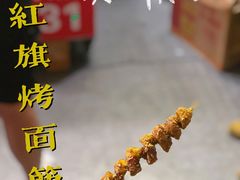 -小红旗臭豆腐炸冷面(万达店)