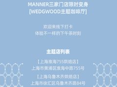-Manner Coffee(淮海755店)