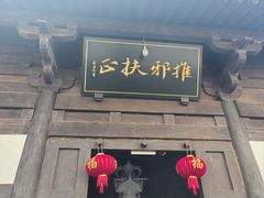 -禅宗三祖寺