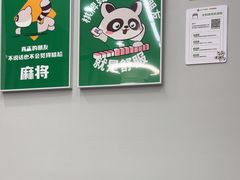 -四个朋友·自助棋牌(良乡大学城店)