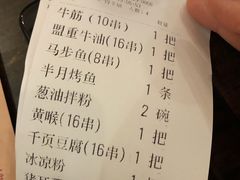 -盟重烧烤(东瓜山创始店)
