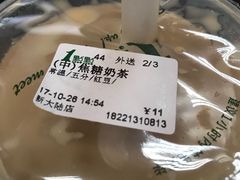 -1点点(芦潮港店)