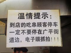 -辽B·小串(总店)