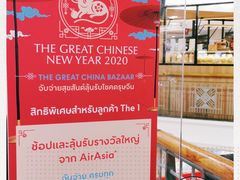 -尚泰清迈机场购物中心