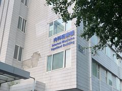 -首都医科大学宣武医院