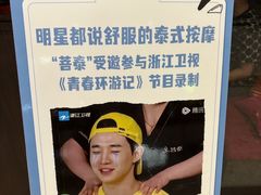 -菩泰·泰式草本按摩SPA(武汉新天地南馆店)