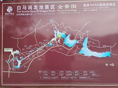 -白马涧龙池景区