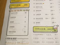 -小鱼小牛·鱼牛干锅·脆鱼火锅(世欧广场店)