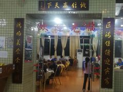 门面-区海鸡场饭店(石壁店)