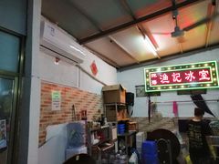 -渔记茶餐厅(渔村店)