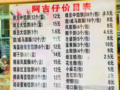 菜单-阿吉仔(大元路店)