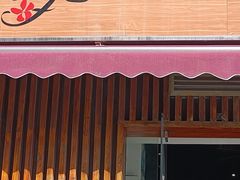 -梦花街馄饨店(中华苑店)
