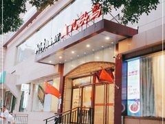门面-九头鸟酒家(四道口店)