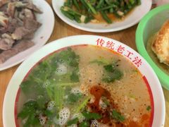 -三中高皇羊肉馆