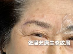 -一个差评成就的纹眉店