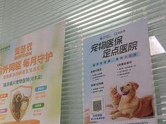 -瑞派福兴宠物医院犬猫全科·骨科·中西医结合(河东店)