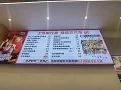-三只鸟本地特色菜馆(上饶总店)