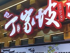 -周小亮丁家坡洋芋(全国总店)