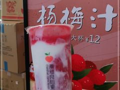 -潮汕良心果汁(金新北路店)