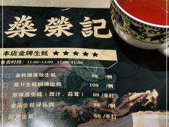 -燊荣记(北京路店)