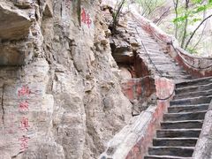 -北京上方山国家森林公园