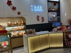 -清真全盛斋传统糕点(高新中大店)