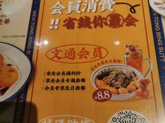-文通冰室(东方宝泰店)
