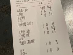 -很久以前羊肉串(昌里路三钢里店)