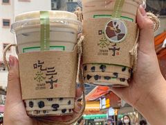 -吃茶三千(海港城店)