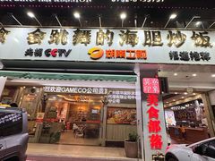 -巽寮印象美食部落餐厅·海鲜·地方特色菜(惠州体验店)