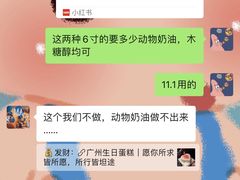 -卡比儿童蛋糕·心意定制·低脂零卡糖动物奶油FancyBALLOON(滨海店)
