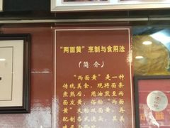 -裕兴记·三虾面(西北街总店)