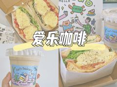 -爱樂咖啡(青年体育公园店)