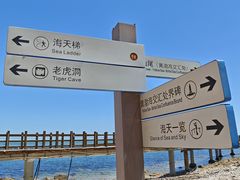 -长岛南北长山旅游景区