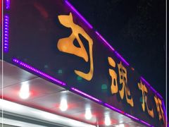 门面-龙虾奇迹(大华三路店)